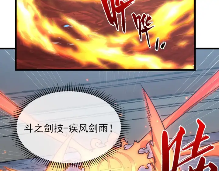 《从末世崛起》222 激活图54