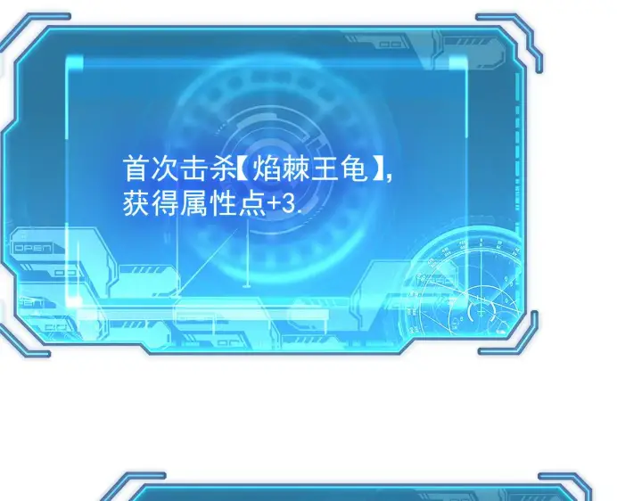 《从末世崛起》222 激活图57