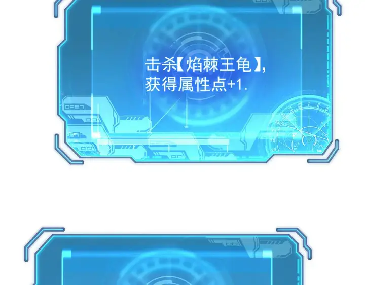 《从末世崛起》222 激活图58