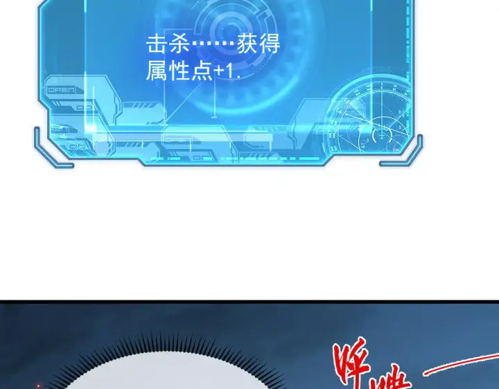 《从末世崛起》222 激活图59