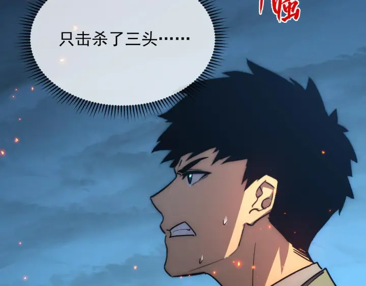 《从末世崛起》222 激活图60