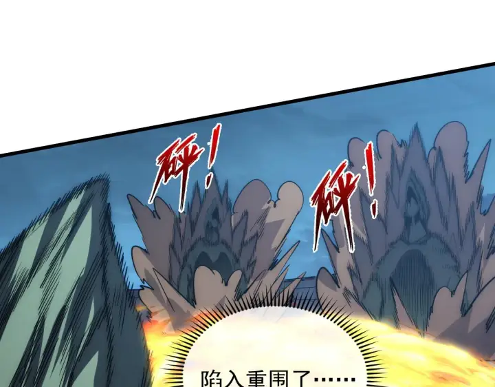 《从末世崛起》222 激活图62
