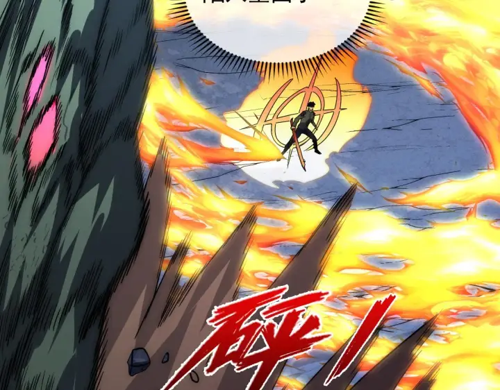 《从末世崛起》222 激活图63