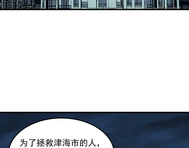 《从末世崛起》222 激活图67
