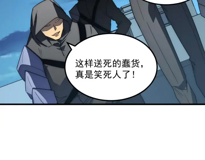 《从末世崛起》222 激活图69
