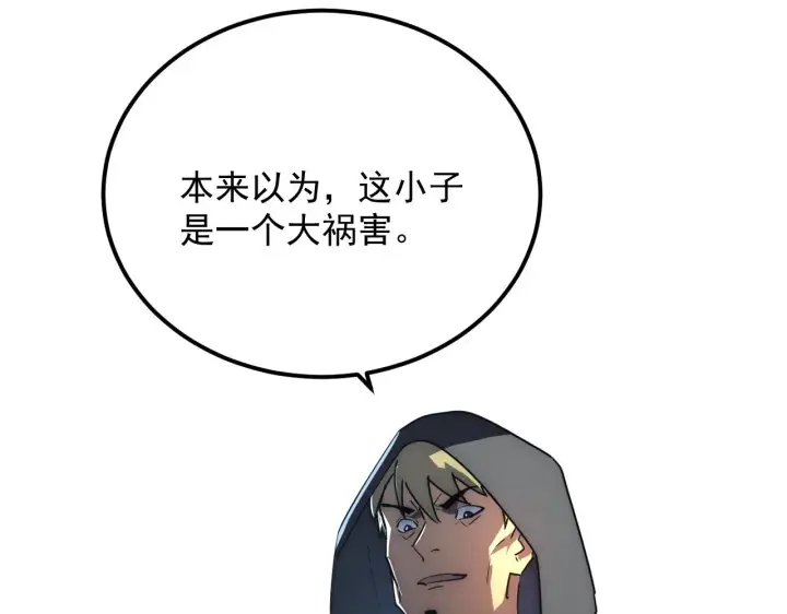 《从末世崛起》222 激活图70