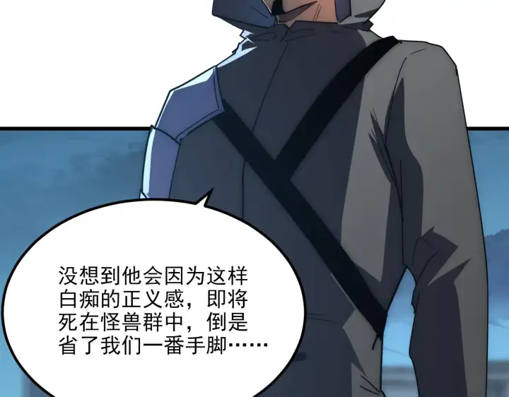 《从末世崛起》222 激活图71