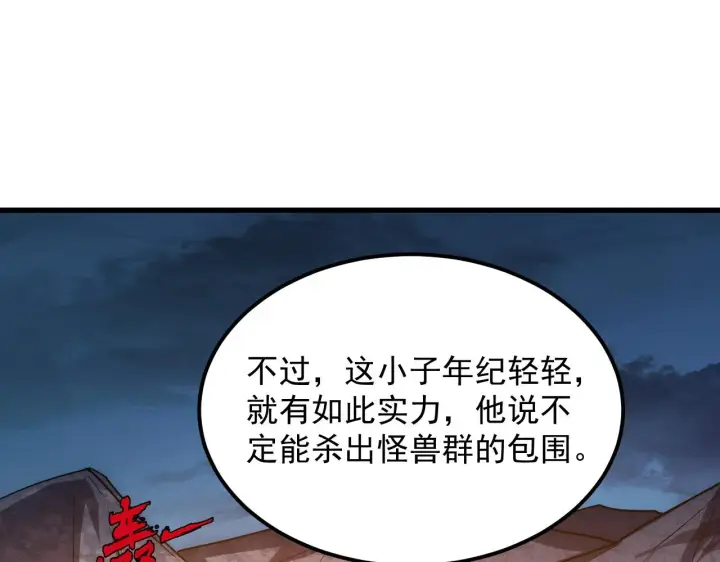 《从末世崛起》222 激活图73