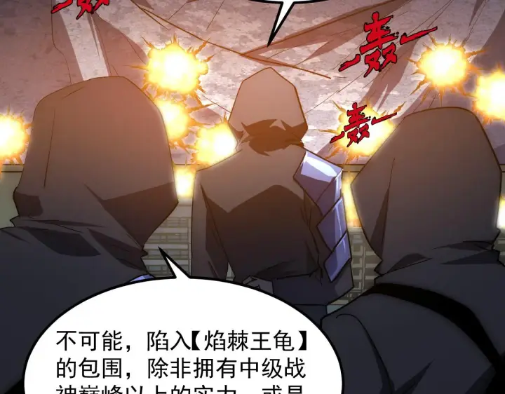 《从末世崛起》222 激活图74