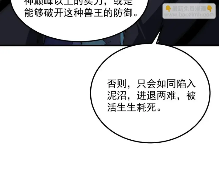 《从末世崛起》222 激活图75