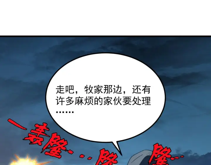 《从末世崛起》222 激活图76