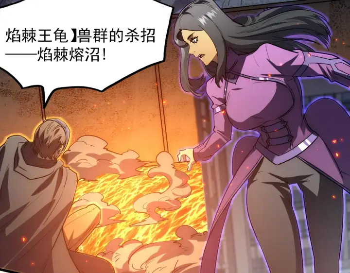 《从末世崛起》222 激活图84
