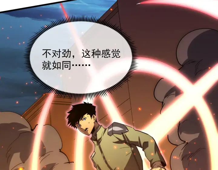 《从末世崛起》222 激活图88