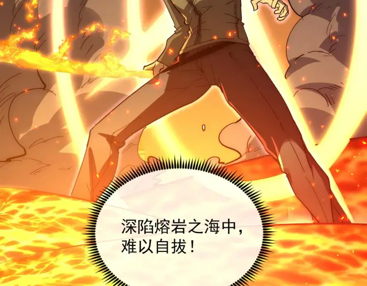 《从末世崛起》222 激活图89