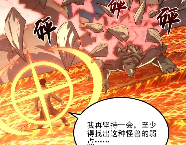 《从末世崛起》222 激活图94