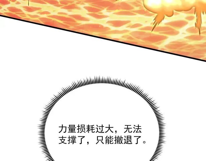 《从末世崛起》222 激活图98