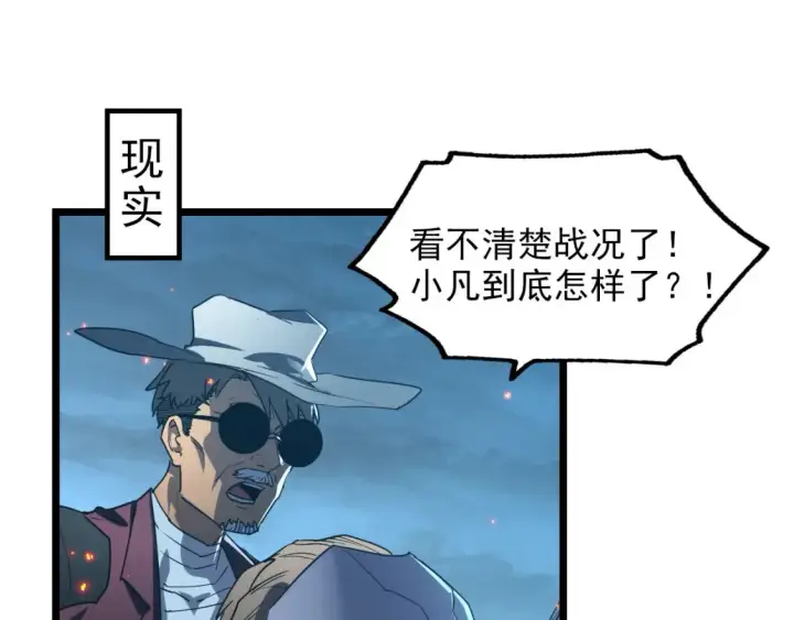 《从末世崛起》223 无法掌握的技能！图100