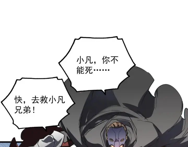《从末世崛起》223 无法掌握的技能！图102