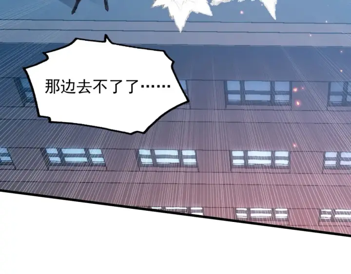 《从末世崛起》223 无法掌握的技能！图104
