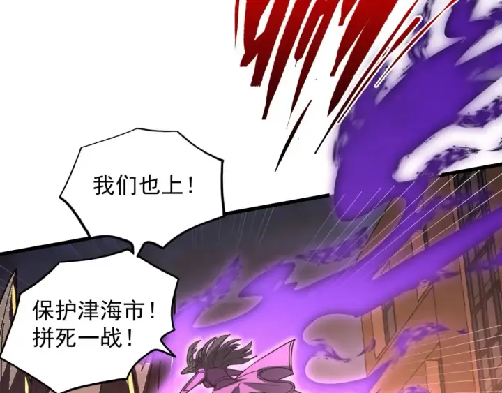 《从末世崛起》223 无法掌握的技能！图108