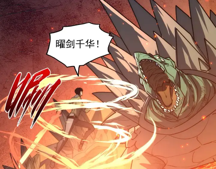 《从末世崛起》223 无法掌握的技能！图11