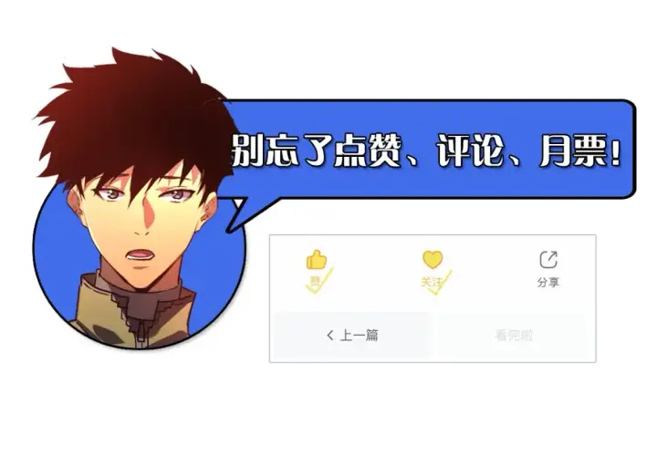 《从末世崛起》223 无法掌握的技能！图127