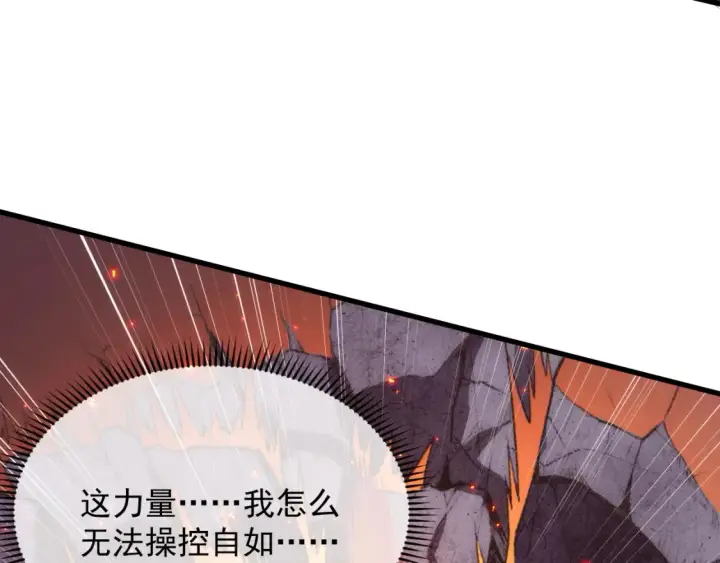 《从末世崛起》223 无法掌握的技能！图18