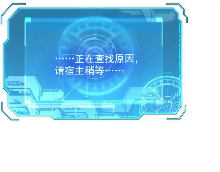 《从末世崛起》223 无法掌握的技能！图21