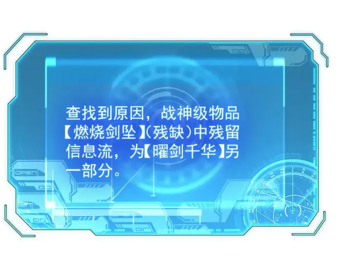 《从末世崛起》223 无法掌握的技能！图23