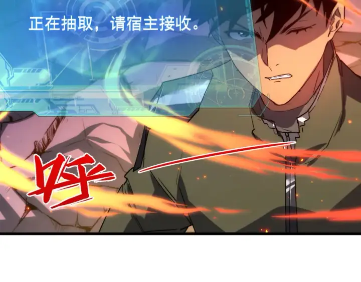 《从末世崛起》223 无法掌握的技能！图25