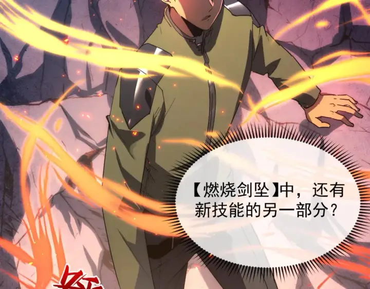 《从末世崛起》223 无法掌握的技能！图27