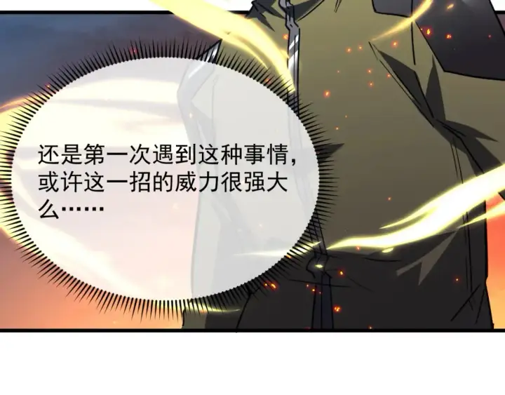 《从末世崛起》223 无法掌握的技能！图30