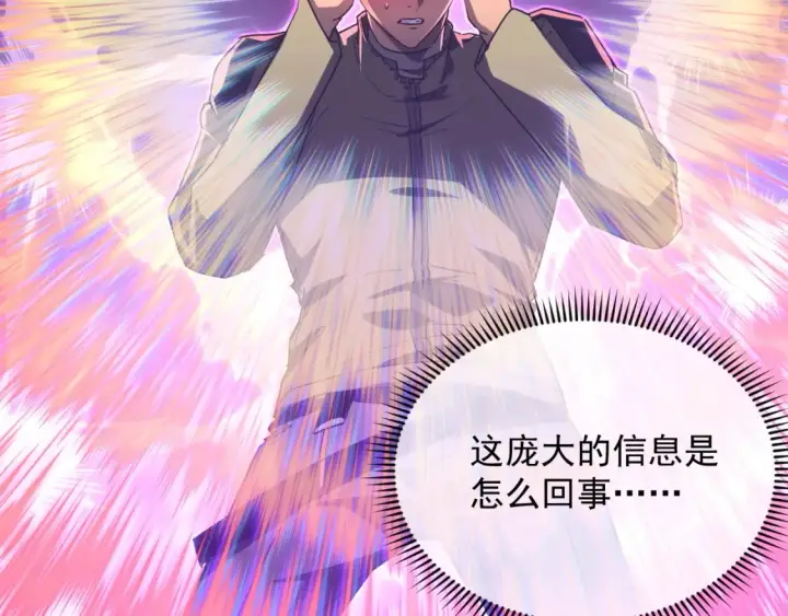 《从末世崛起》223 无法掌握的技能！图33