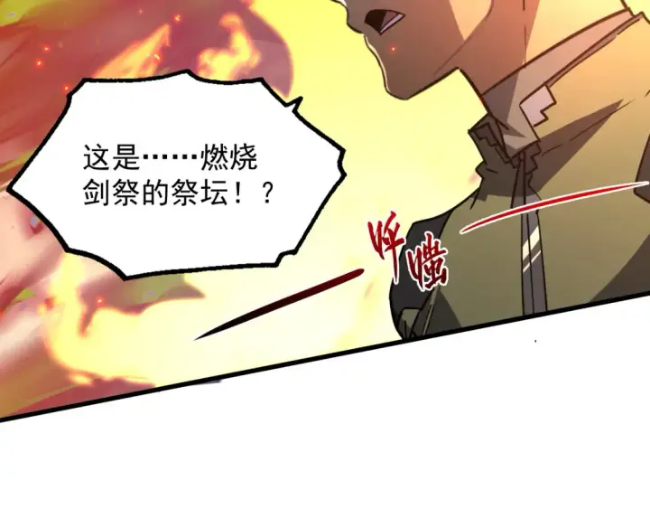 《从末世崛起》223 无法掌握的技能！图54
