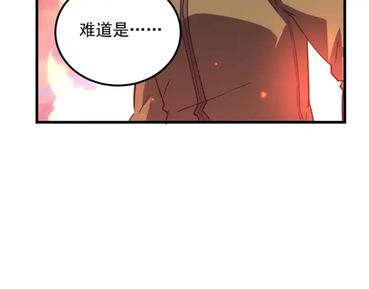 《从末世崛起》223 无法掌握的技能！图59