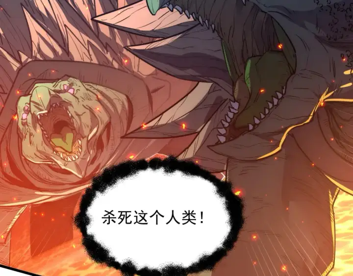 《从末世崛起》223 无法掌握的技能！图6