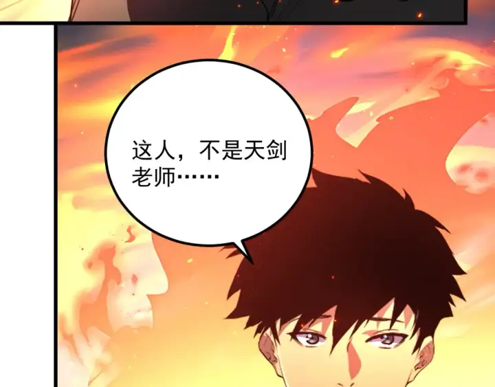 《从末世崛起》223 无法掌握的技能！图66