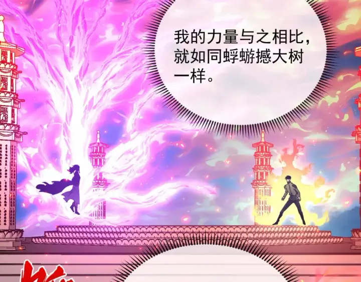 《从末世崛起》223 无法掌握的技能！图72