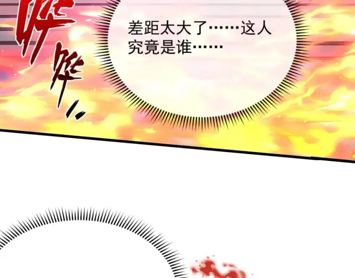 《从末世崛起》223 无法掌握的技能！图73