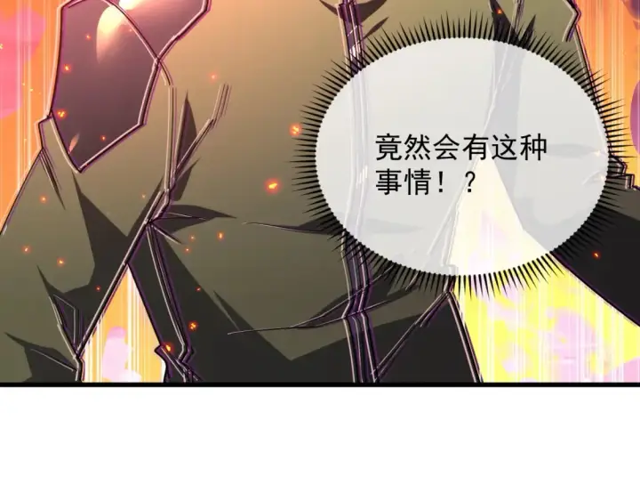 《从末世崛起》223 无法掌握的技能！图75