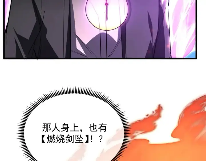 《从末世崛起》223 无法掌握的技能！图80