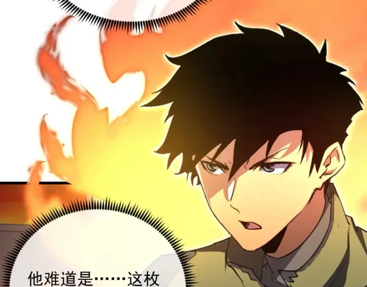 《从末世崛起》223 无法掌握的技能！图81