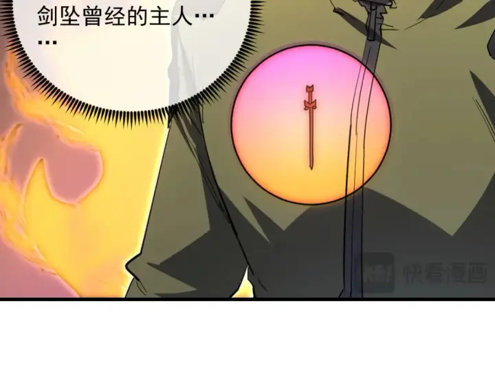 《从末世崛起》223 无法掌握的技能！图82