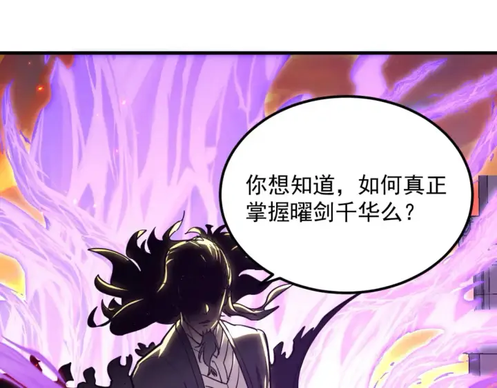 《从末世崛起》223 无法掌握的技能！图86