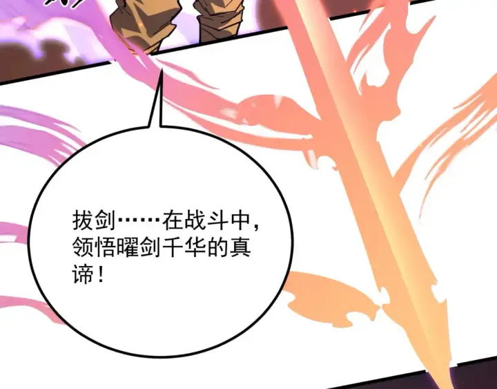 《从末世崛起》223 无法掌握的技能！图88