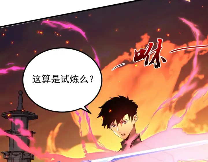 《从末世崛起》223 无法掌握的技能！图89