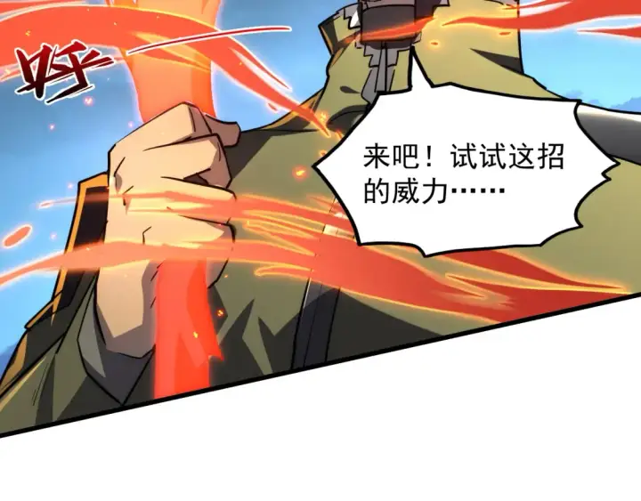 《从末世崛起》223 无法掌握的技能！图9