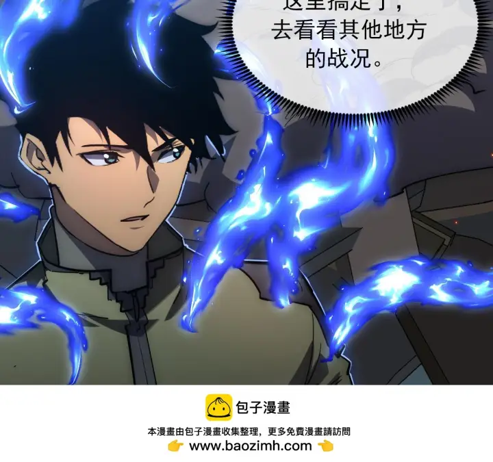 《从末世崛起》224 进阶的剑技！图104