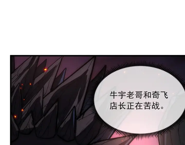 《从末世崛起》224 进阶的剑技！图111