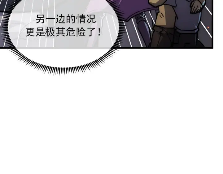 《从末世崛起》224 进阶的剑技！图115